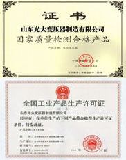 襄樊变压器厂家生产许可证